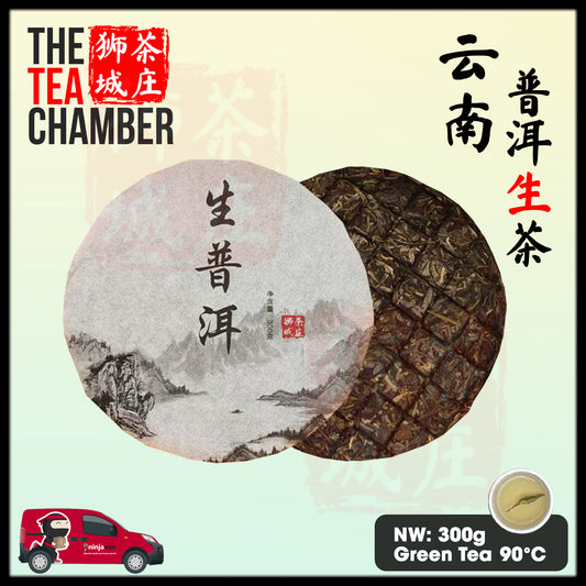 TheTeaChamber Premium Young Pu Erh Tea - Whole Tea Leaf - No Expiry Date - MFD 2021-1-18